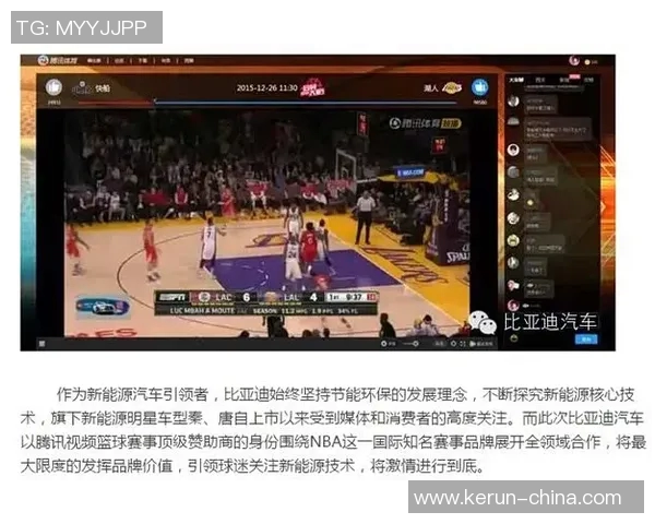 腾讯体育直播篮球比赛精彩回放与实时数据分析助你掌握赛事动态
